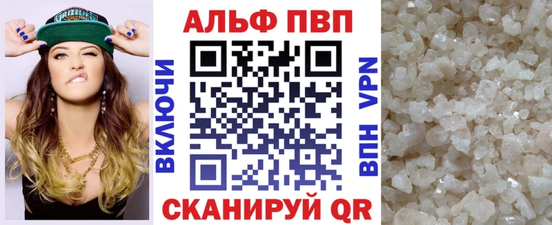 Альфа ПВП крисы CK  цены   Луховицы 