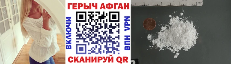 ГЕРОИН белый  Луховицы 